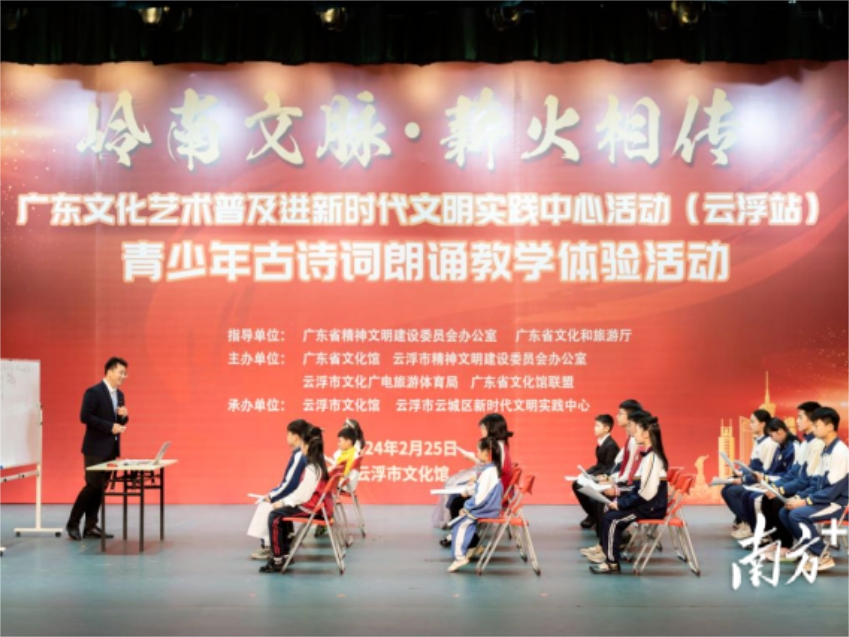 云浮举办广东文化艺术普及进新时代文明实践中心活动